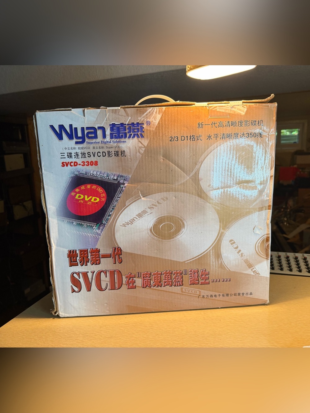 Wyan SVCD-3308 Super VCD DVD 5 Disc Carousel Changer Open Box Very Rare🎶🔥 - Picture 4 of 7